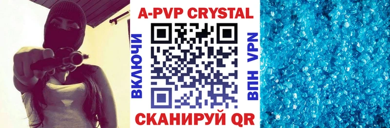купить закладку  Могоча  A PVP Crystall 