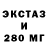 Экстази круглые Stas Pchelnikov
