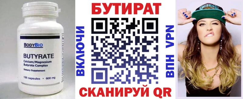 БУТИРАТ GHB Могоча