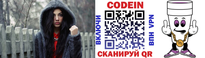 Кодеин Purple Drank  Могоча 
