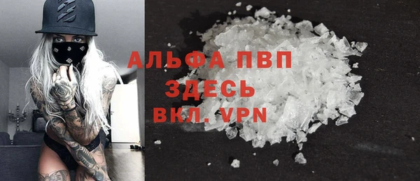 ALPHA PVP Алексин