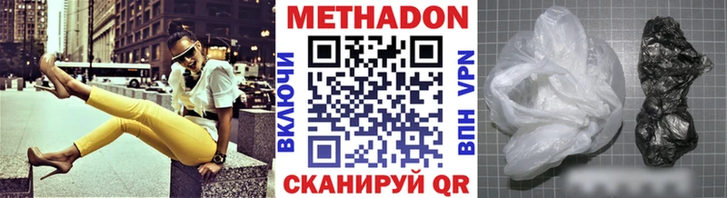 цены наркотик Могоча Метадон methadone